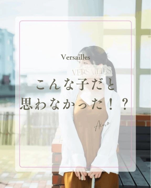 🌖こんな子だと思わなかった！？🌖