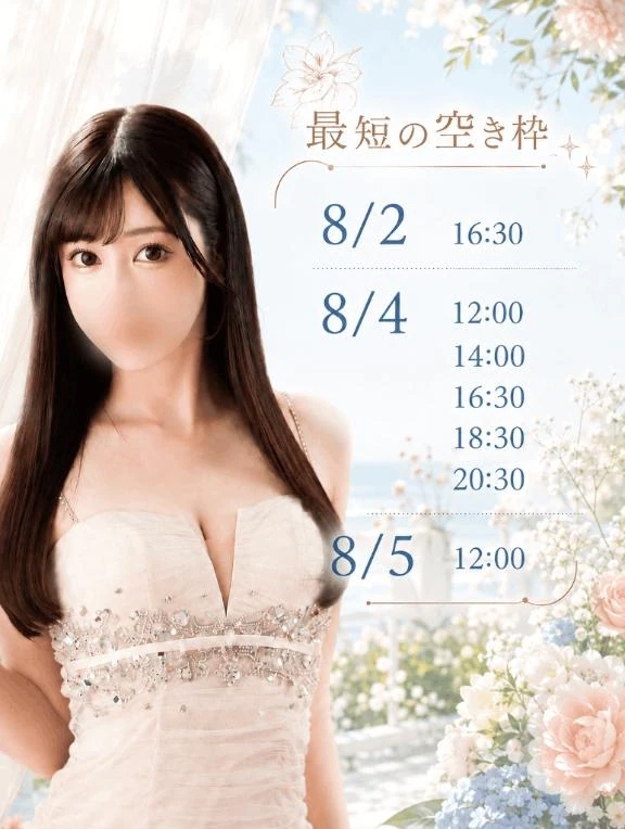 8月スケジュール🤍