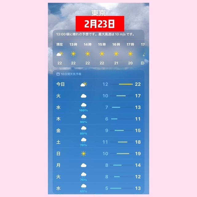 ～スケジュール～