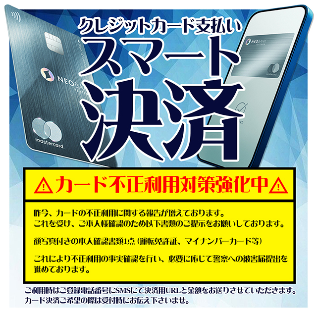 クレジット決済