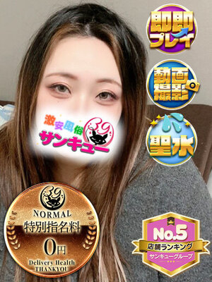 じょな｜香川デリヘル・風俗【香川サンキュー】