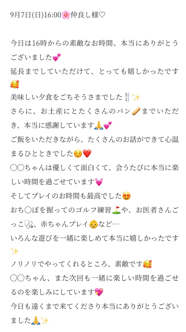 9/7 16:00🧑‍⚕️