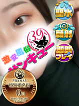 ふみか｜日暮里・西日暮里デリヘル・風俗【日暮里・西日暮里サンキュー】