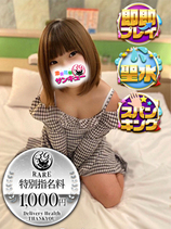 しろは｜仙台デリヘル・風俗【仙台サンキュー】