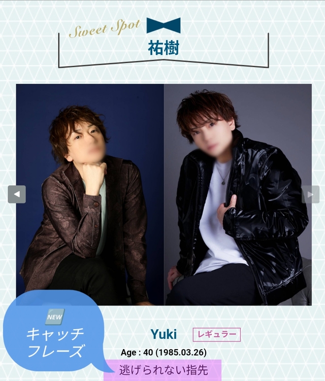🆕紹介【ユウキ】