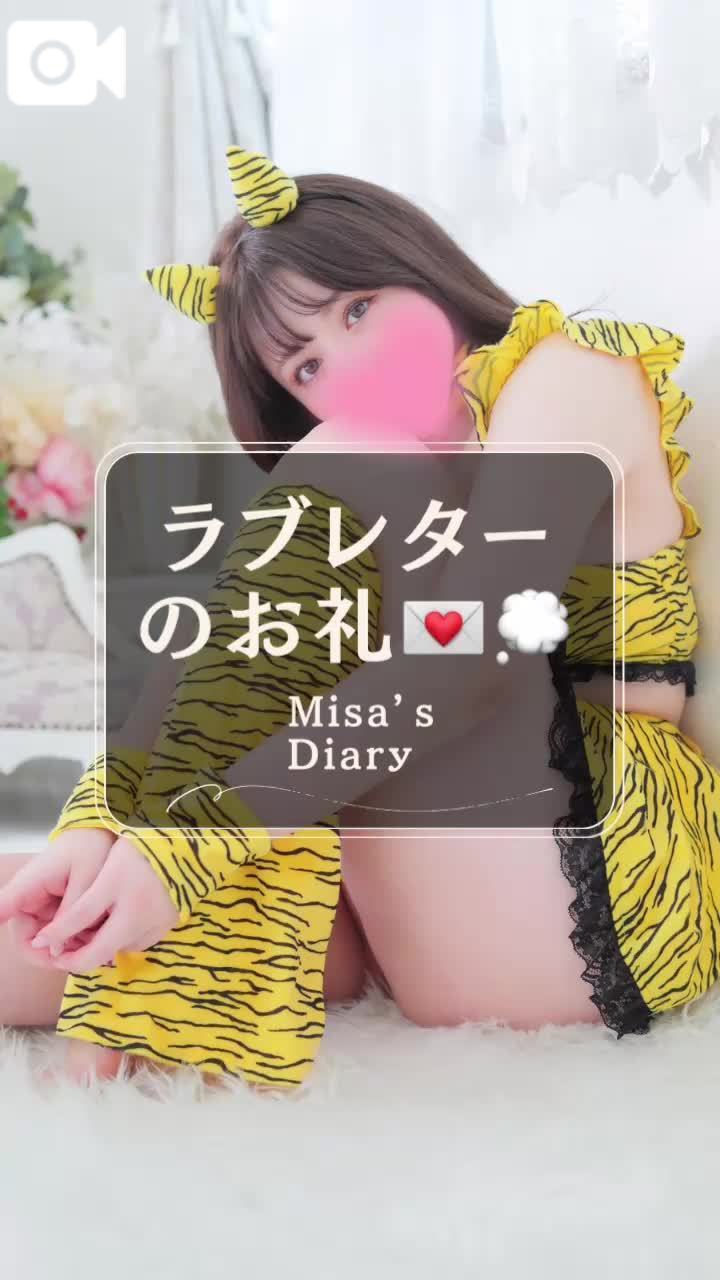【お礼写メ日記】