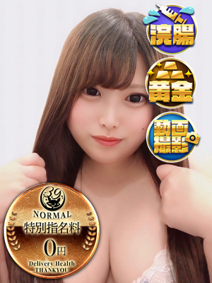 めめこ｜新宿デリヘル・風俗【新宿サンキュー】