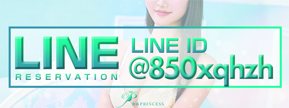 LINE登録はこちらから