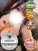 まな｜福岡デリヘル・風俗【福岡サンキュー】