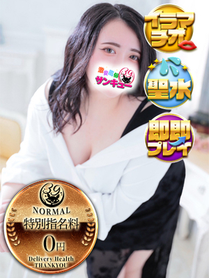 うるる｜金沢デリヘル・風俗【金沢サンキュー】