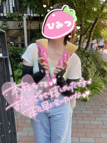 ?4日お礼?仲良しSくん?