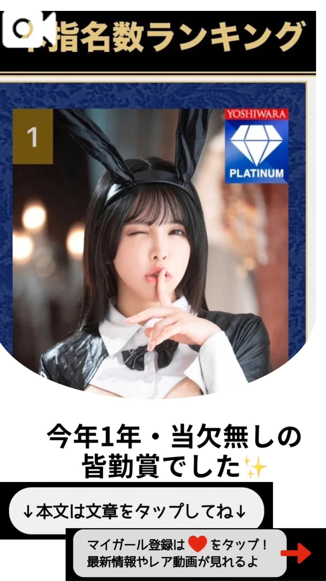 入店1周年の今年も当欠無し皆勤賞🕊️✨