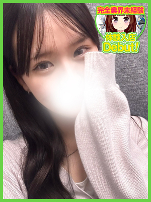 れみ