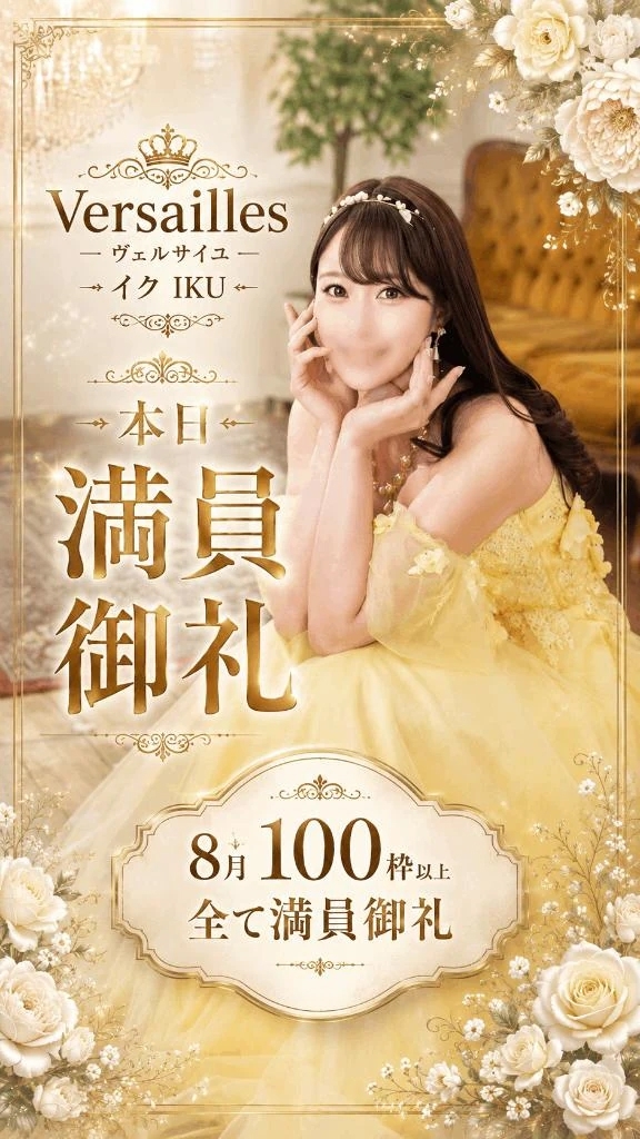 【本日 満員御礼🌼】