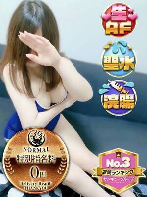 あさみ｜佐賀デリヘル・風俗【佐賀サンキュー】