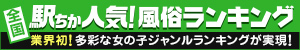 駅ちか２