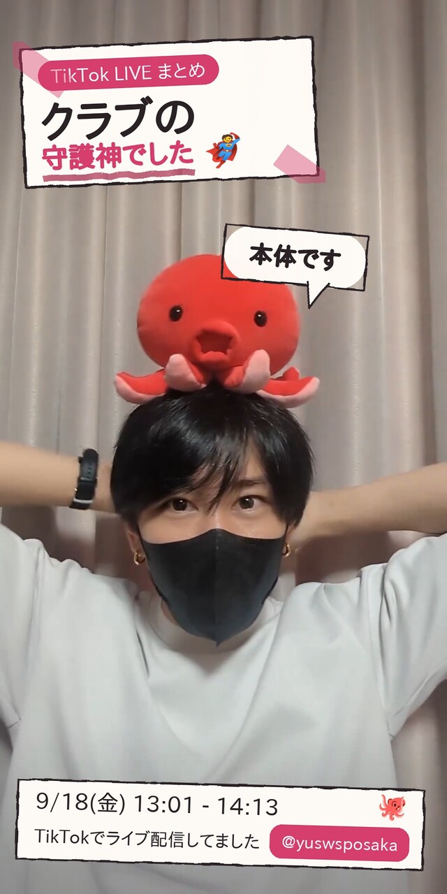 【TikTok配信まとめ】クラブの守護神でした🦸