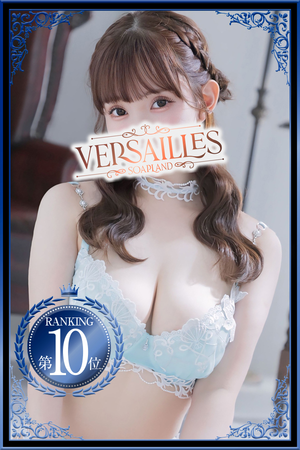 うるみ