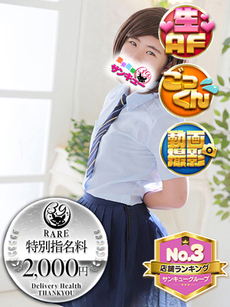 あゆな｜仙台デリヘル・風俗【仙台サンキュー】