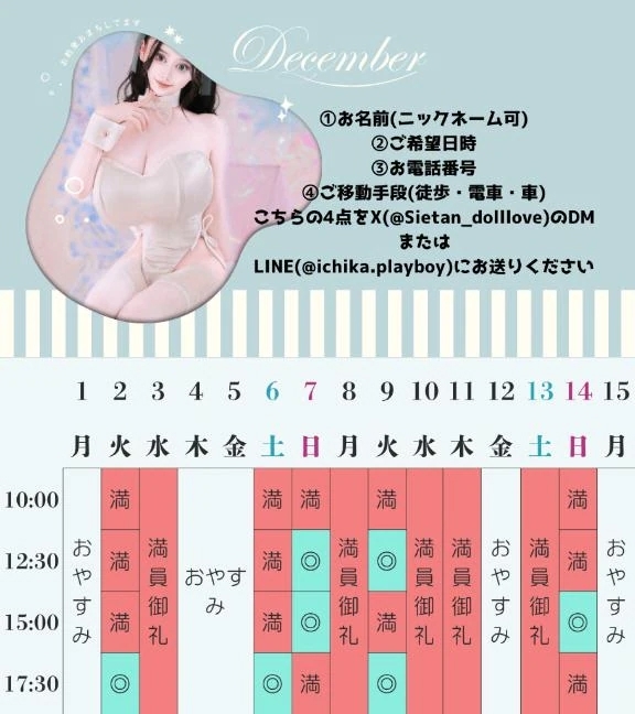 🎄🐇12月のご予約状況【11月は満員御礼です】🐇🎄