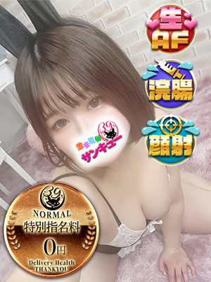 おと｜鶯谷デリヘル・風俗【鶯谷サンキュー】