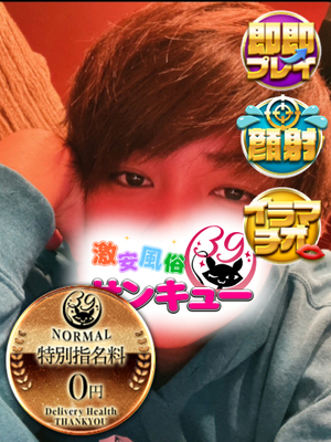 ももん｜渋谷デリヘル・風俗【渋谷サンキュー】