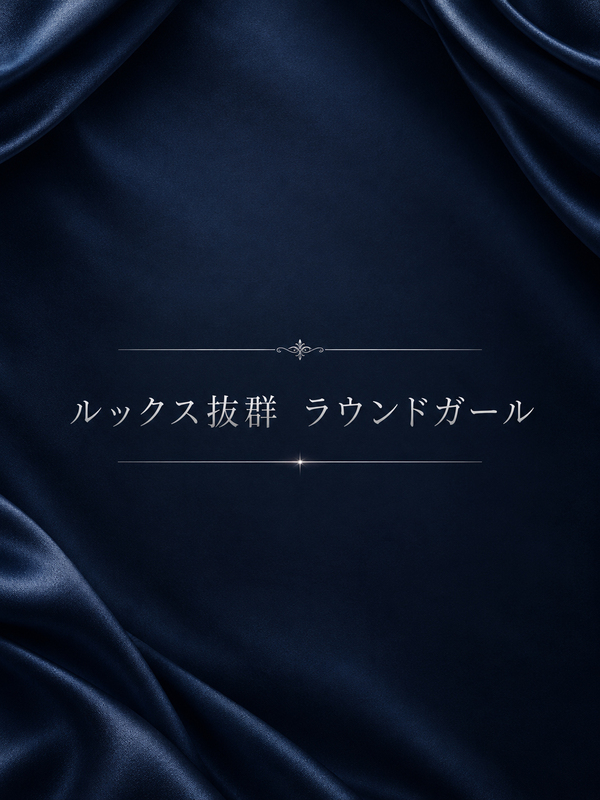ルックス抜群ラウンドガール