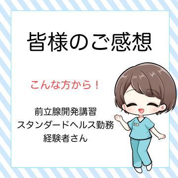 ??頂いたご感想