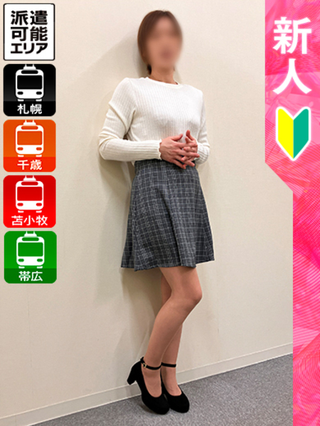 えりかさんの画像