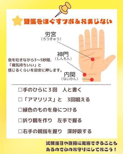 緊張をほぐす方法