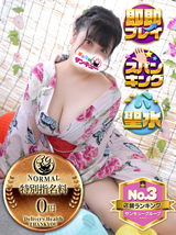 せんな｜新宿デリヘル・風俗【新宿サンキュー】