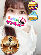 さゆりん｜錦糸町デリヘル・風俗【錦糸町サンキュー】