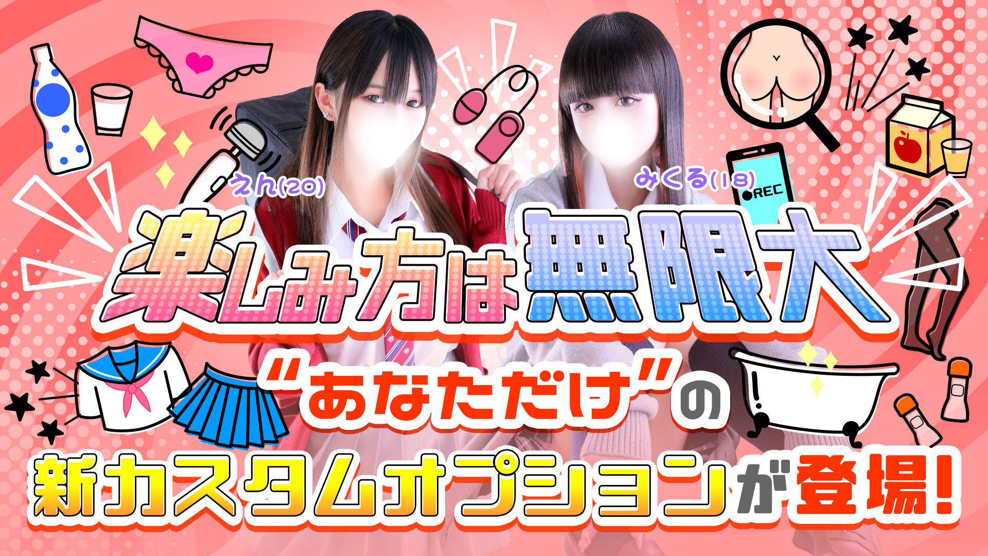 カスタムオプション