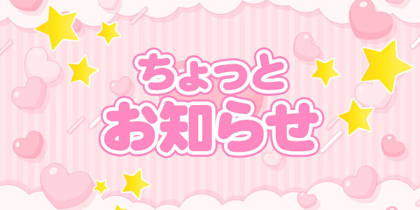 WEB予約のお客様に