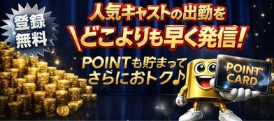 ポイントカード