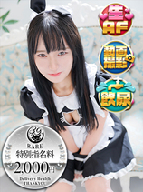 ひな｜新橋デリヘル・風俗【新橋サンキュー】
