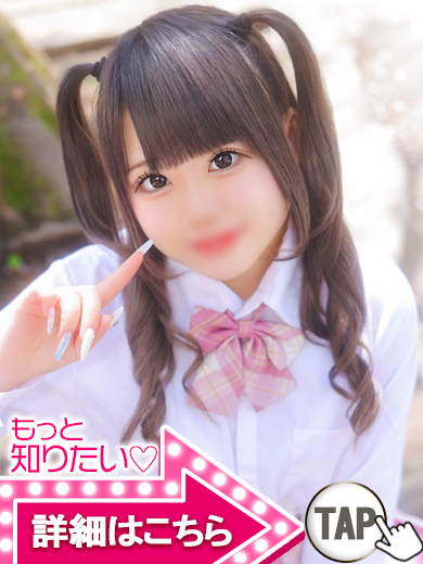【ウルトラドリーム】新大久保ホテヘル 学園系イメクラ ゆのん
