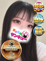 いちごだいふく｜香川デリヘル・風俗【香川サンキュー】