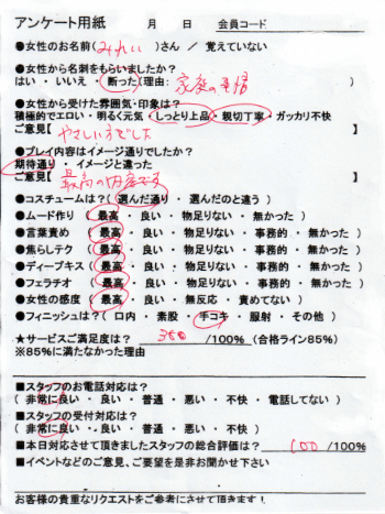 みれい