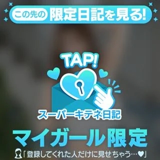 応援ありがとうございました。