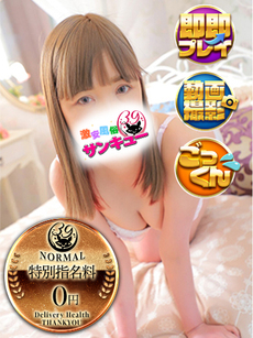 ののか｜名古屋デリヘル・風俗【名古屋サンキュー】