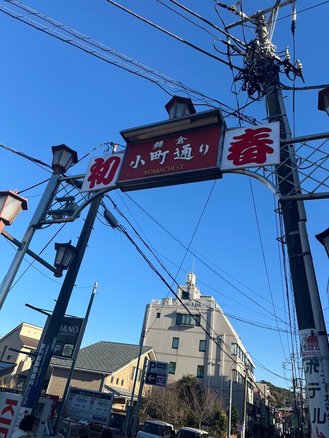 鎌倉ネタ🙏