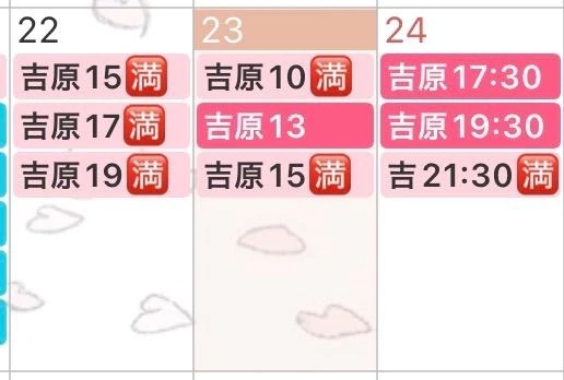 本日13:00のみ🈳あり！