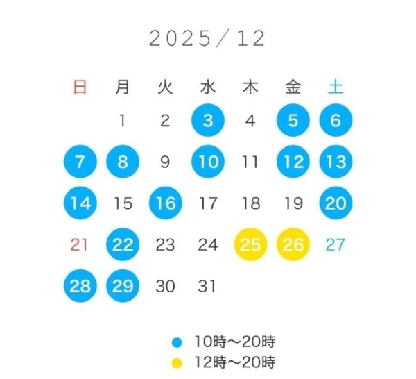 12月シフト確定☃️