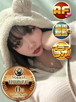 まらいあ｜福岡デリヘル・風俗【福岡サンキュー】