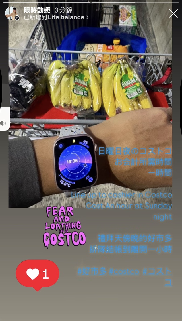 コストコ