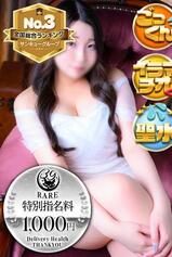 いくみ【福岡店】｜蕨デリヘル・風俗【蕨サンキュー】