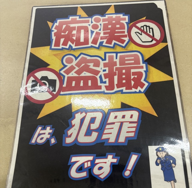 「秘密にしたい場所」