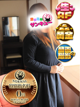 ことゆり｜福岡デリヘル・風俗【福岡サンキュー】