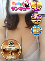 るみほ｜梅田デリヘル・風俗【梅田サンキュー】